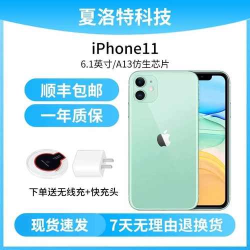 Apple/苹果 Iphone 11, (в наличии на складе)