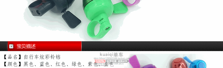 Sonnette de vélo - Ref 1453920 Image 7