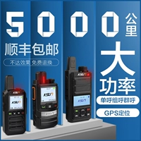 Дорожная рация, маленькая портативная радио-няня, 4G
