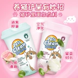 Coninel Cat Sand Companion Devods Devods Beads Cat Cat Cat Dift Cataluria dehiciped Disposter Cat Sand Pot