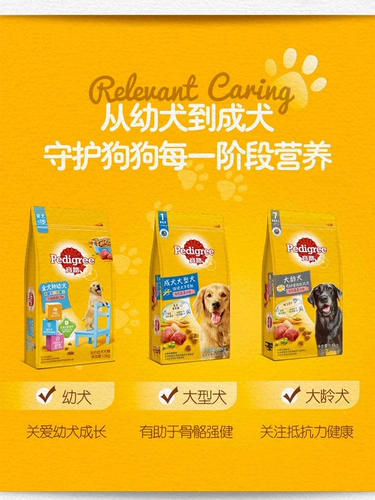 Baolu Dog Food 1,3 кг щенки собачья корм