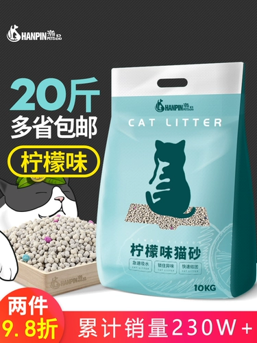 Ханпин лимонный кот песок 10 кг.