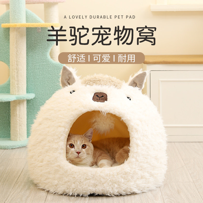 Cat Nest All Season Universal Pooch Summer Winter Warm Cat Mat Cat Litter Cat Litter Clearance Pet Supplies Cat Bed