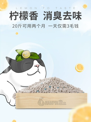Ханпин лимонный кот песок 10 кг.