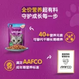 Weijia miao свежая спина кошачьи увлажняющие супы мешки в киттер