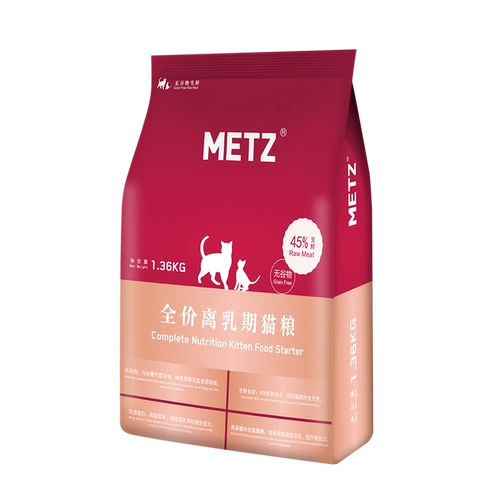 Metz Meisless Fresh Pets Full -Price Kitcat Milk Cake 1,36 кг беременность грудью корм для кошек грудью