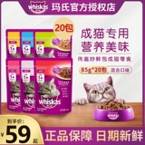 Weijia miao свежая спина кошачьи увлажняющие супы мешки в киттер