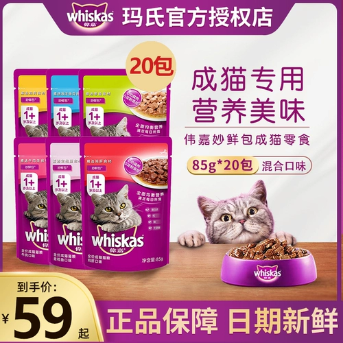 Weijia miao свежая спина кошачьи увлажняющие супы мешки в киттер