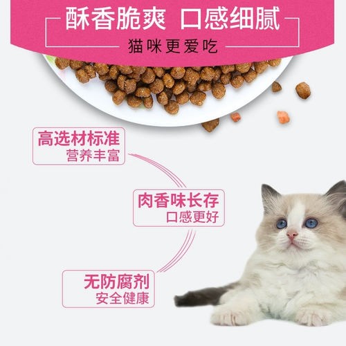 McFudi Shuangpin Grain Labor Cat Cat 400G Smartfish Мясо мрака