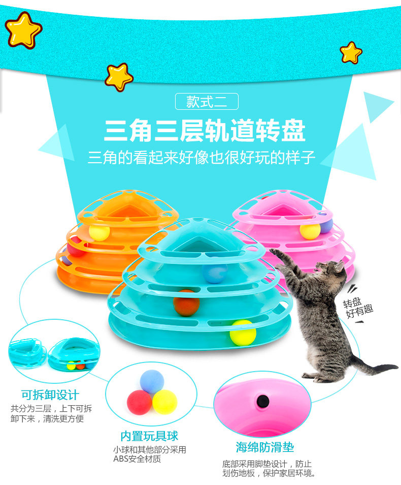 LWS-3070-猫转盘天猫_06.jpg