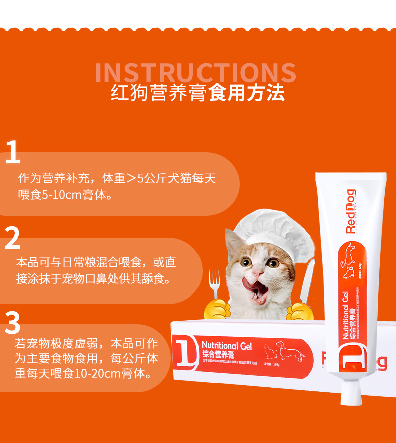 RedDog Red Dog Kem Dinh Dưỡng Pet Teddy Puppy Cát Cat Dog Dinh Dưỡng Sản Phẩm Sức Khỏe 120 gam sữa cho mèo bầu