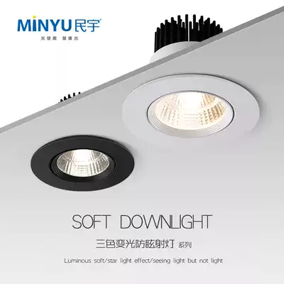 LED spotlight recessed cob ceiling light bull's eye lamp 7 5cm12W30 commercial shop clothing store shopping mall Downlight