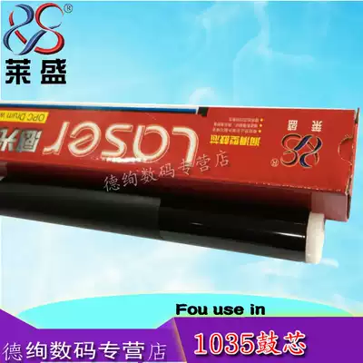 lai sheng applicable brother 1035 drum brother 1118 1218w 1518 1618w 1818 1819 1608 1619 MF