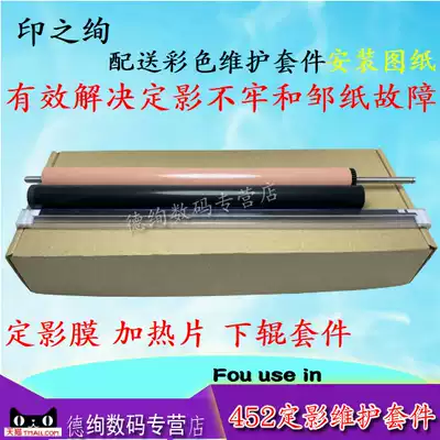 Suitable for HP HP452 fixing lower roller HP477DN fixing film HP377 M452 HP M452DW lower roller Pressure roller pink glue