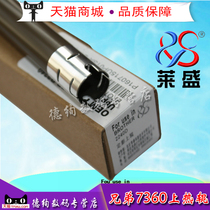 Laisheng applies Lenovo 7400 upper roller Lenovo 2400 2441 7600 7450 7650 Upper roller hot stick Toshiba 240S 241S DP