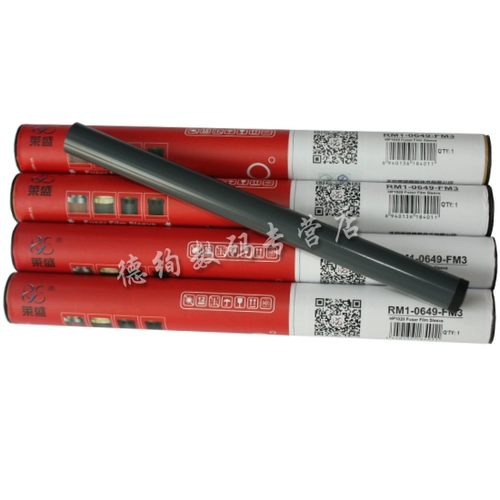 莱盛 Применимо к HP1020 Фиксированная теневая пленка HP1010 M1005 2015 2055 Фиксированная теневая пленка Canon LBP2900+ LBP3000 3018 Нагревательная пленка фиксированная пленка