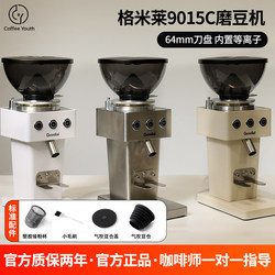 Gemilai Gemilai G9015C/9015AA double bean warehouse For Home electric Coffee grinder freshly ground Italian coffee
