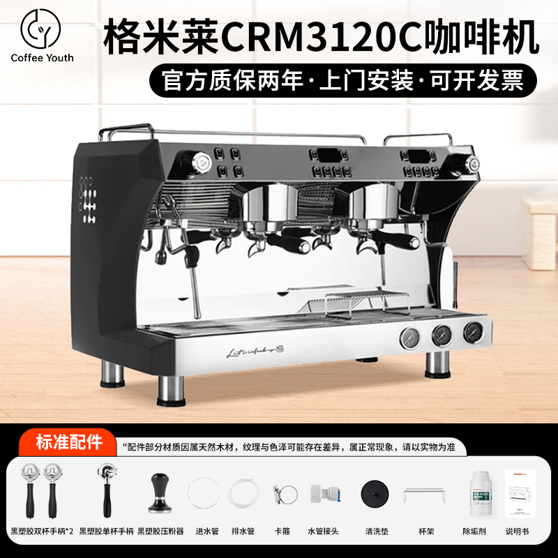 Gemile Crm3120C Commercial Coffee Machine Double-Head Italian-Style Professional Multi-Boiler Coffee and Milk Tea Shop Large Steam Machine