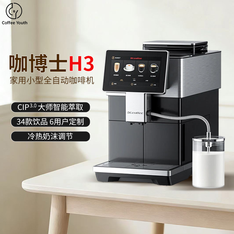 Dr. Coffee H3 Fully Automatic Coffee Machine for Home Use, Integrated Grinder, Small Smart Cold Brew, Italian and American Style, Self-Cleaning, Milk Frother