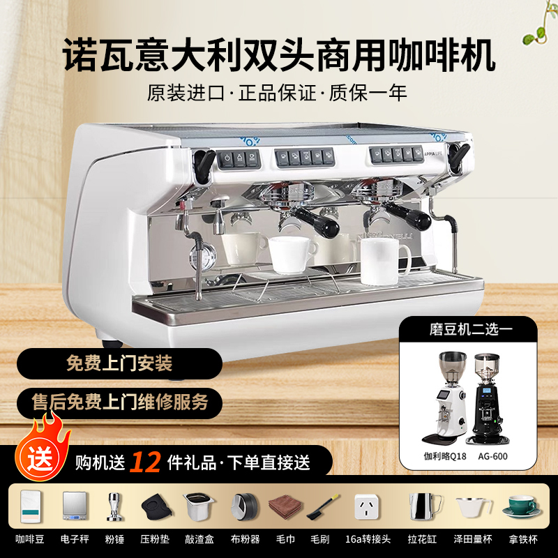 New Appia Life Coffee Machine Imported from Italy, Dual-Head Commercial Semi-Automatic Electric Control High-Cup Version