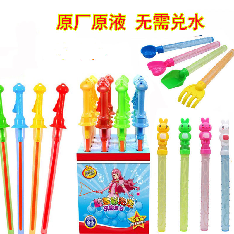 Colorful Bubble with non-toxic Bubble Large Atlantic Sword Bubble Bubbly With Bubblewater Liquid Children Toy Stall
