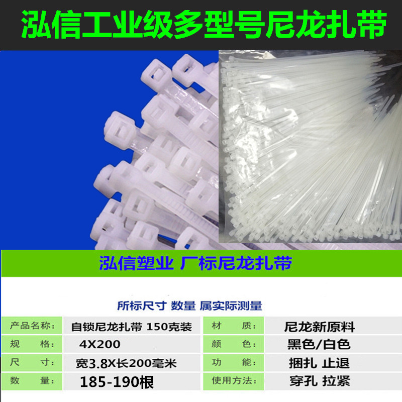 Self-locking nylon cable ties with tight wire straps fixed bundled wire ties with 150g bag hot sale