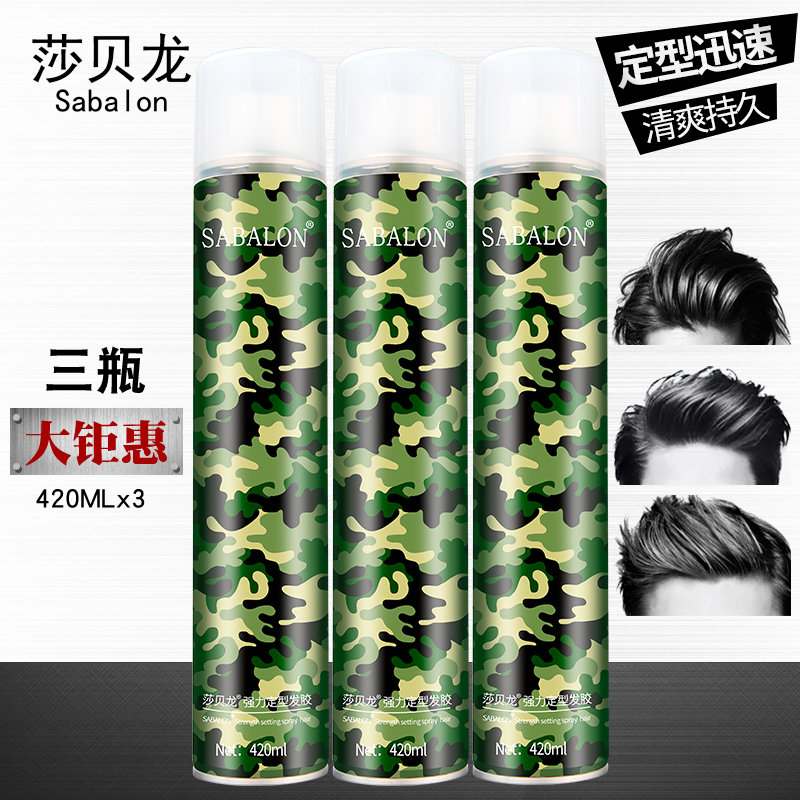 莎贝龙无味发胶持久定型啫喱水干胶头发造型喷雾女男士420ml*3瓶