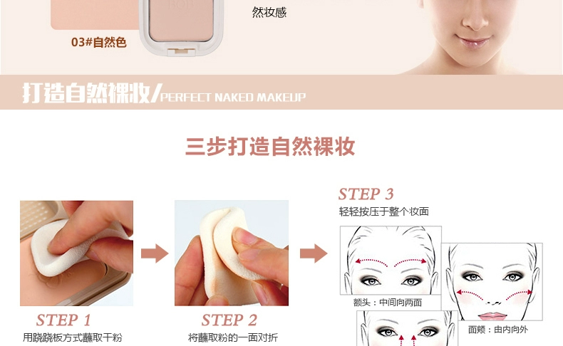 Tmall đích thực! Miễn phí vận chuyển! BOB Snow Muscle Skin Toner Powder Makeup Repair Dry Powder Control Oil Moisturising Kem che khuyết điểm Trang điểm