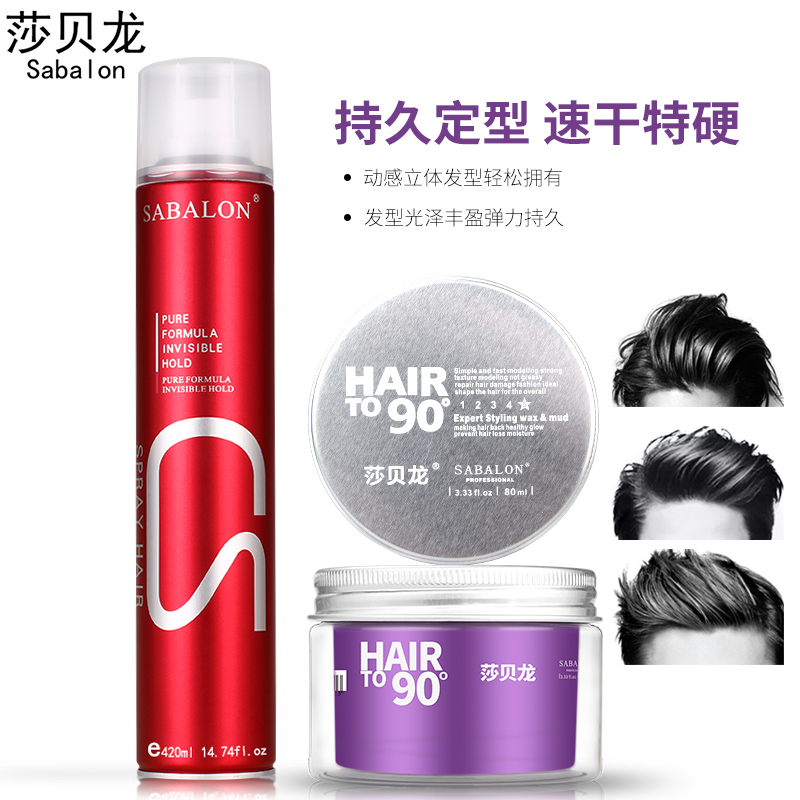 Usd 8 90 Tmall Genuine Sabey Dragon Hair Gel Hair Wax 2 Pieces