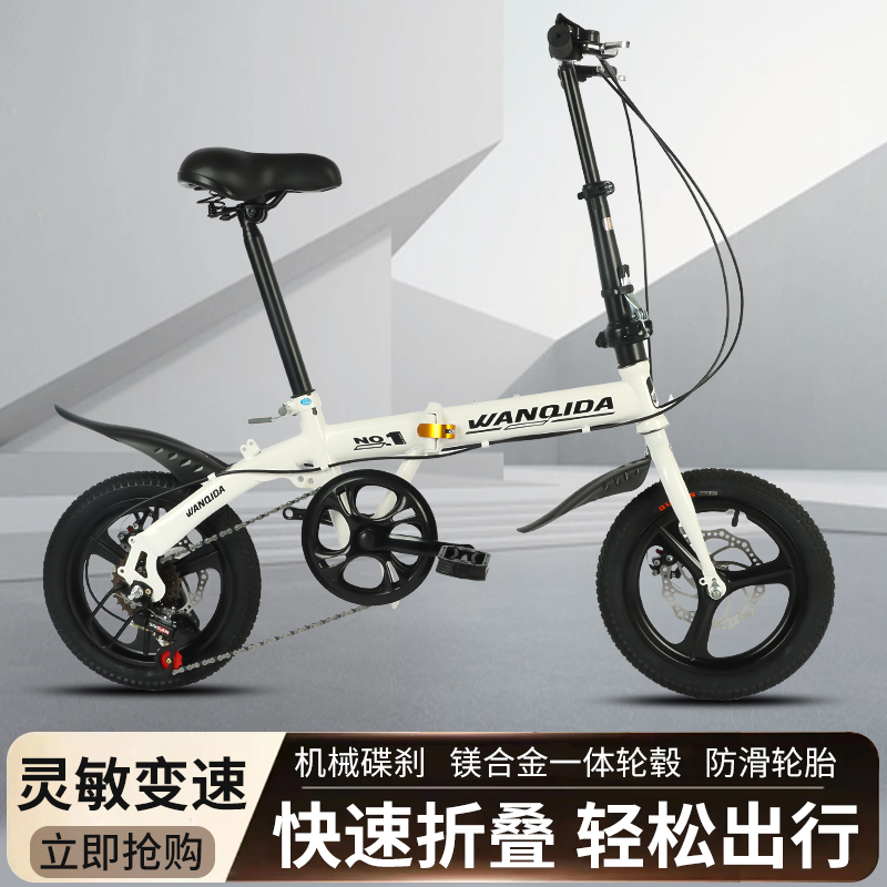 Cross-Border Export of Small, Lightweight, Foldable Bicycles for Men, Women, Adults, Students, and Children Cross-Border Export of Small, Lightweight, Foldable Bicycles for Men, Women, Adults, Students, and Children