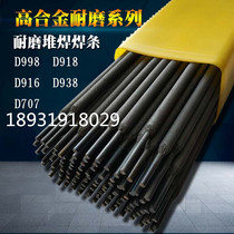 ZD1 King One wear-resistant electrode d707D397d507ZD310D998 High tungsten carbide alloy D322d212