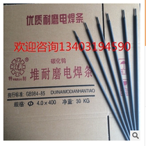 Manufacturer D638 wear-resistant pile alloy welding electrode is used for loader bucket shovel blade blade · Crushing