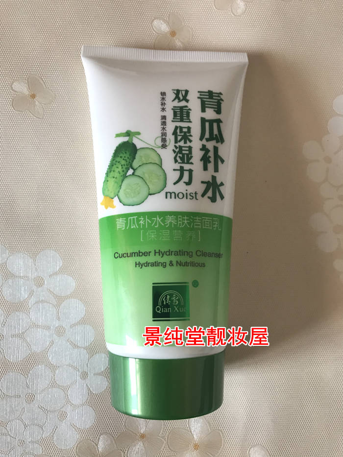 Authentic Qianxue Cucumber Facial Cleanser Cucumber Hydrating Cleanser Hydrating Nutrient Pore Cleanser sữa rửa mặt cho nam da dầu mụn