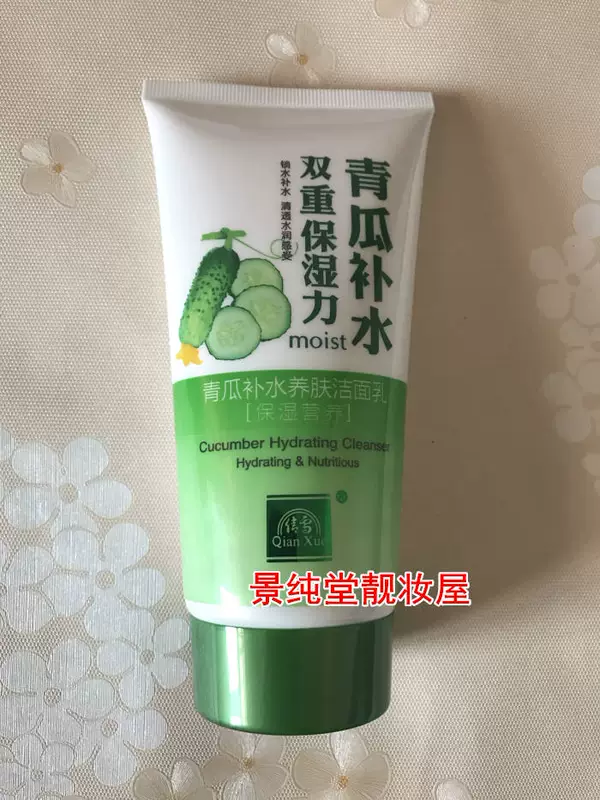 Authentic Qianxue Cucumber Facial Cleanser Cucumber Hydrating Cleanser Hydrating Nutrient Pore Cleanser