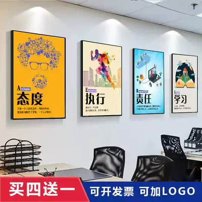 Corporate culture wall inspirational slogan exhibition board conference room corridor company hanging painting mural office decoration painting