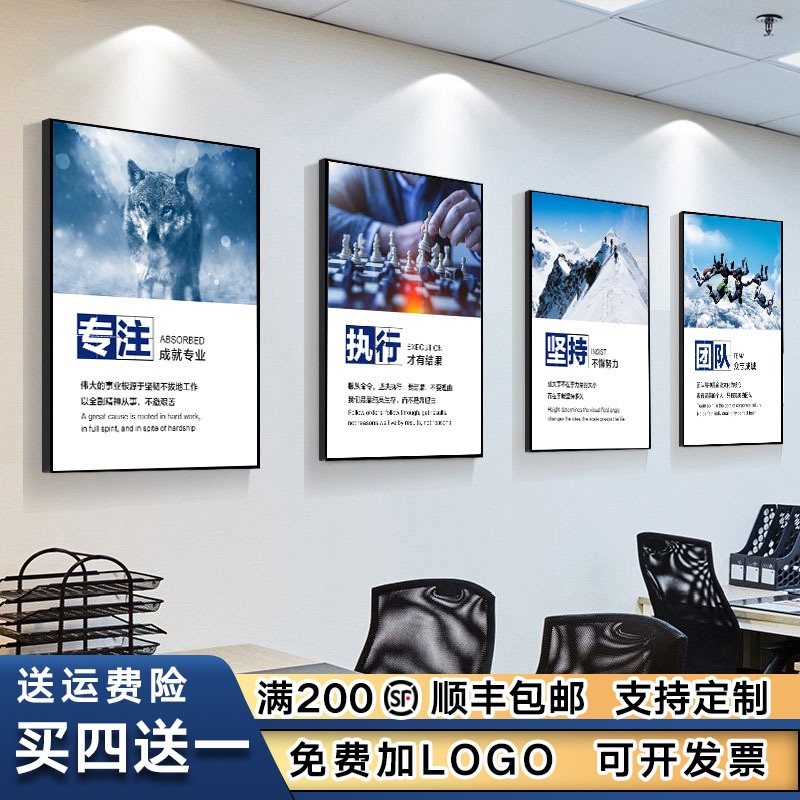 Office Decoration Painting Company Corporate Culture Wall Hanging Painting Conference Room Corridor Wall Inspirational Slogan Frame Mural
