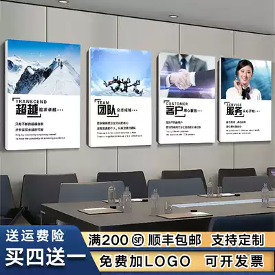 Corporate culture wall company decorative painting office conference room workshop corridor mural background inspirational slogan hanging painting