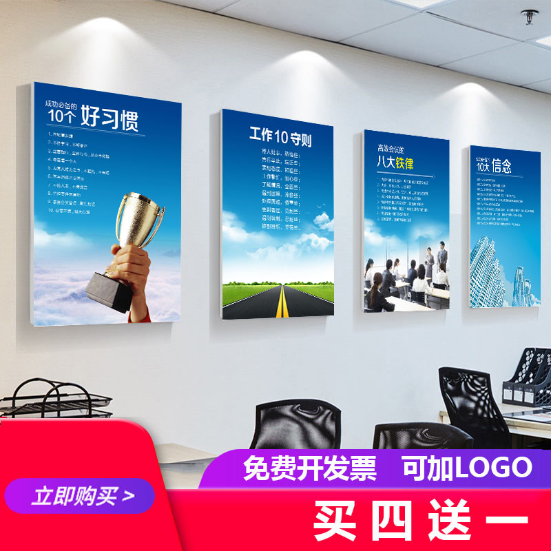 Corporate Culture Wall Company Decoration Painting Office Conference Room Workshop Corridor Fresco Background Motivator Slogan Hung Painting
