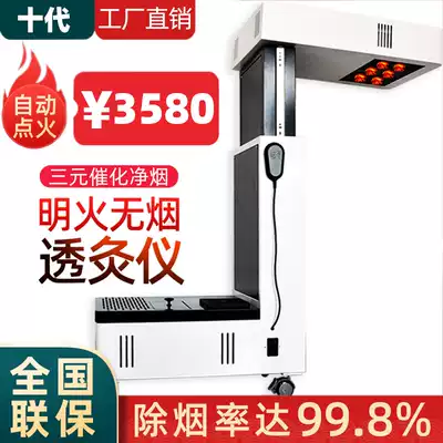 Moxibustion fumigation instrument All open fire smokeless Sun moxibustion instrument smoke purification special Net smoke Millennium moxibustion tool