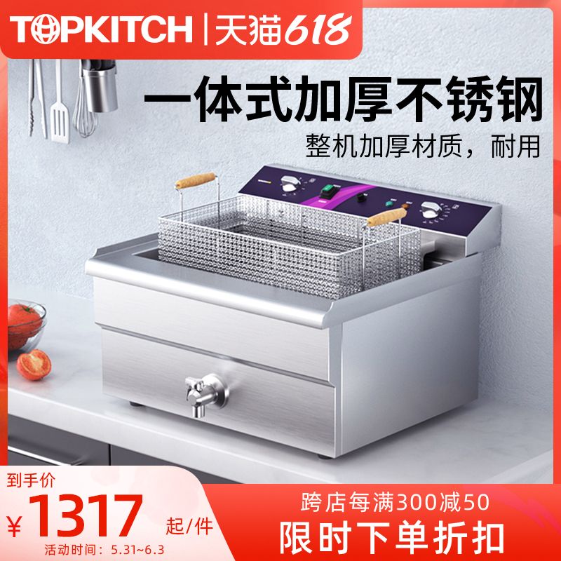 Traochio electric oil fryer commercial large capacity electric fryer single cylinder thickened with increased oil cylinder fries fries electric fryer 30L