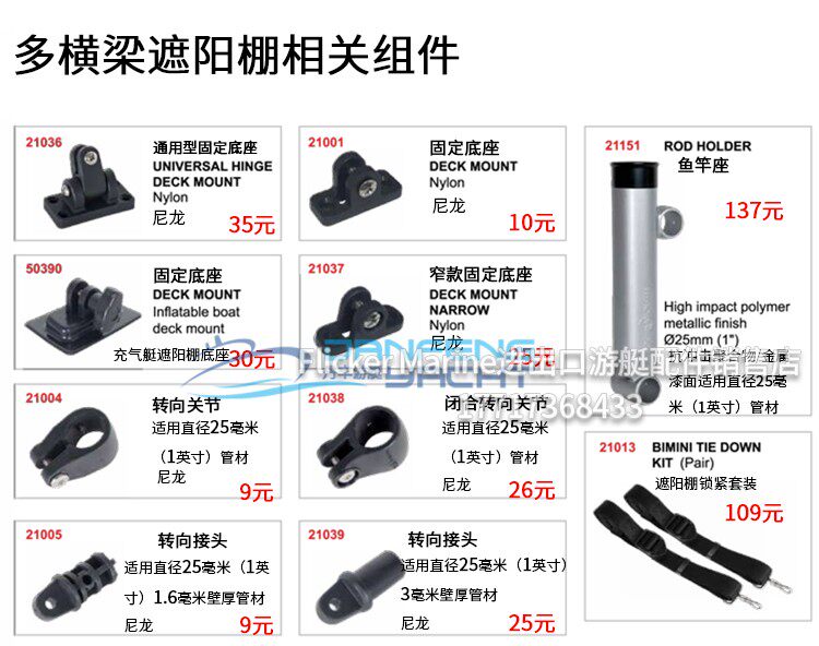 Flicker Yacht Sailing Boat Speedboat Speedboat Aluminum Marine Awning T Tailshed Seat Boat Hood Accessories Ship Accessories