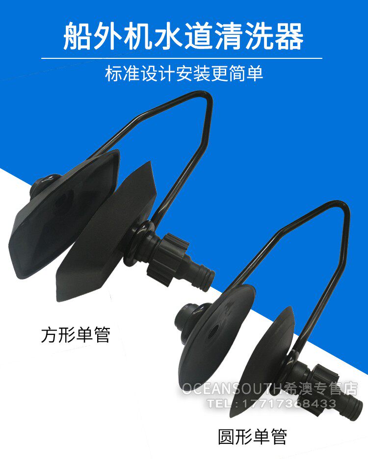 Yacht Rubber Dinghy Boat Racing Boat Outboard Motor Fishing Boat Motor Outboard Motor Outboard Motor Flushing Water Pipe Water Pipe Clamp Pass Cleaner