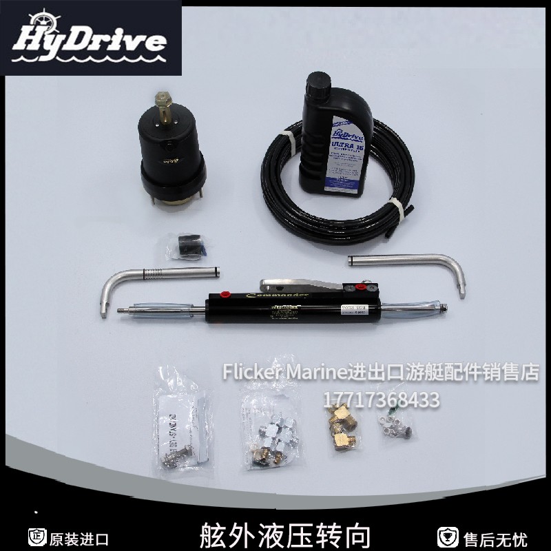 Marine yacht speedboat FRP imported hydraulic oil rudder pressure steering machine hydraulic steering rudder steering cylinder