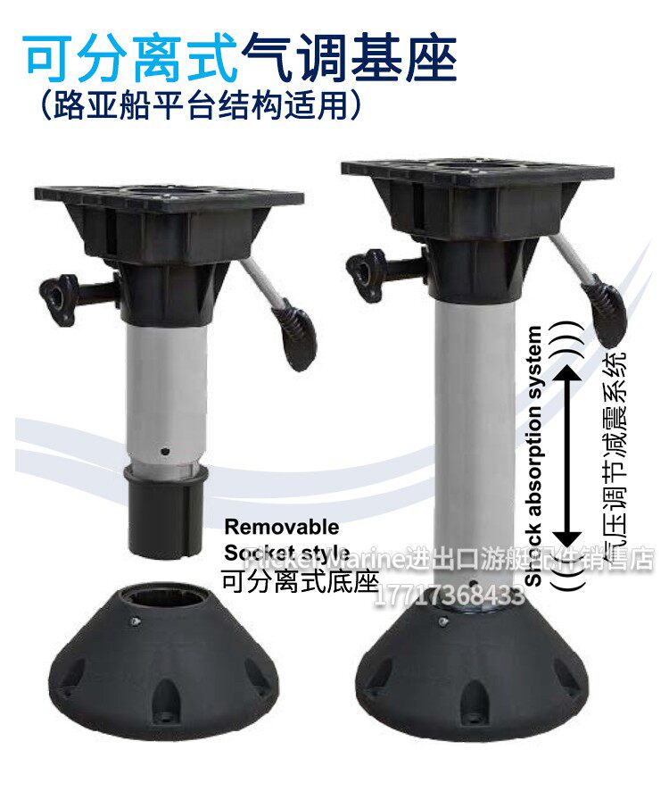 Yacht aluminum fiberglass lure speedboat fishing boat seat base detachable lift base turntable