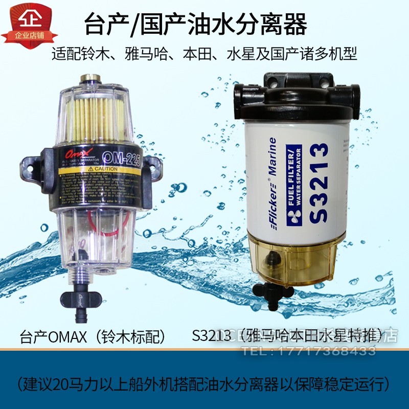 S3213 Pike Parker filter Oil separating filter core Yamaaki Suzuki Suzuki boat Outer oil moisture separator