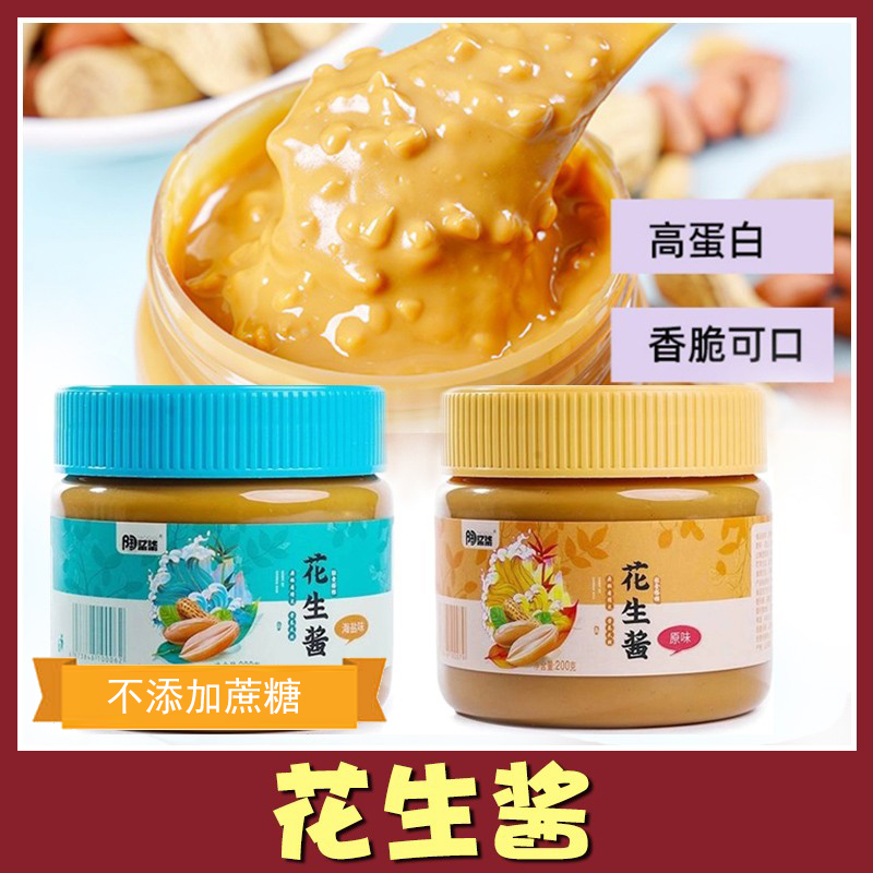 Sister-in-law Tao Qiqi Granular Peanut Butter No Additive Hot Pot Noodle Sauce Dipping Sauce Please Do Not Return