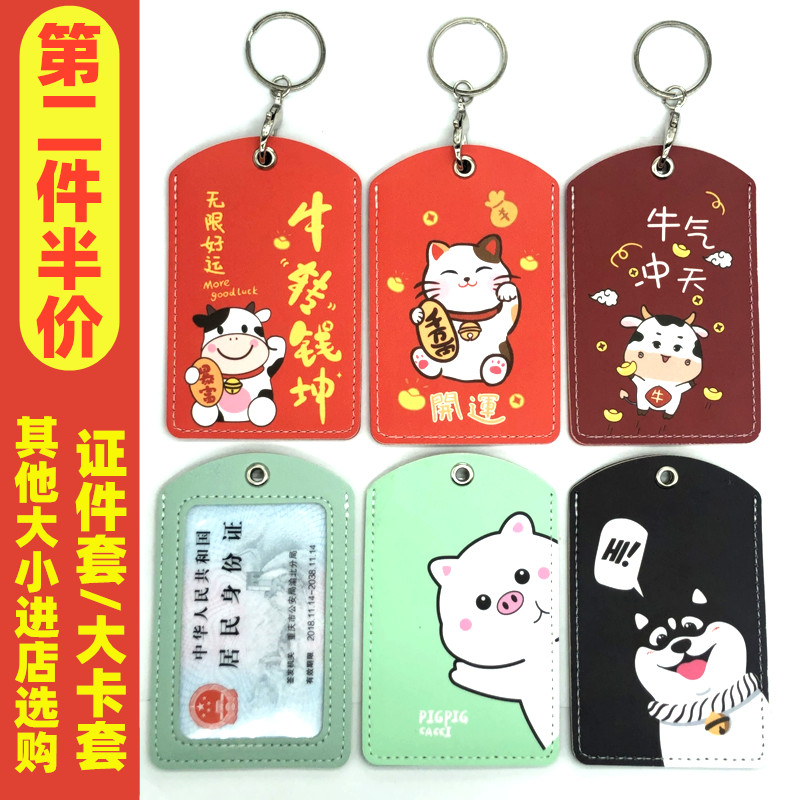 Bus card set student card neck rope campus card card card transfer card meal card access card card protection cover