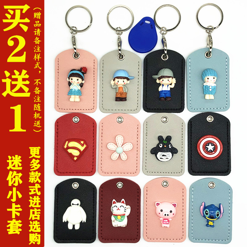 Access control sleeve small rectangular mini protective sleeve IC key buckle transport drop glue mini-card access control elevator sleeve