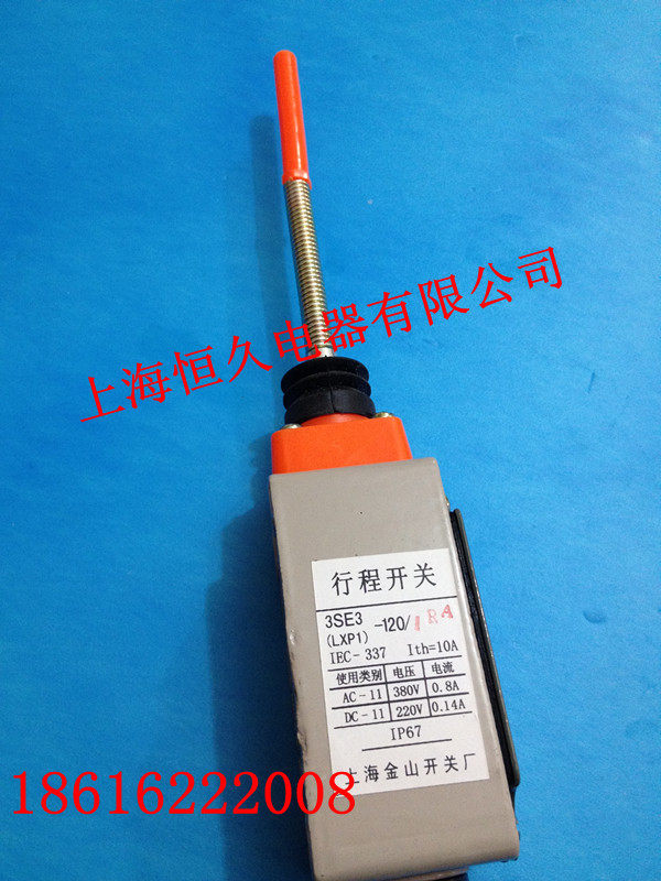 Shanghai Golden Mountain switch plant limit switch stroke switch 3SE3-120 1RA LXP1-120 LXP1-120 1RA