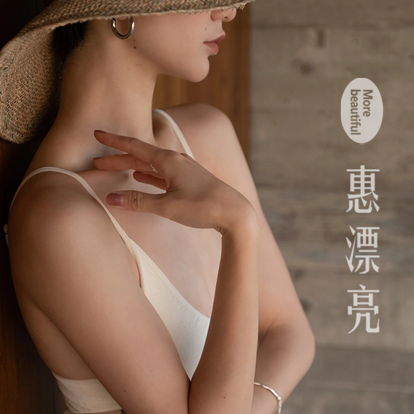 惠漂亮宝藏内衣店